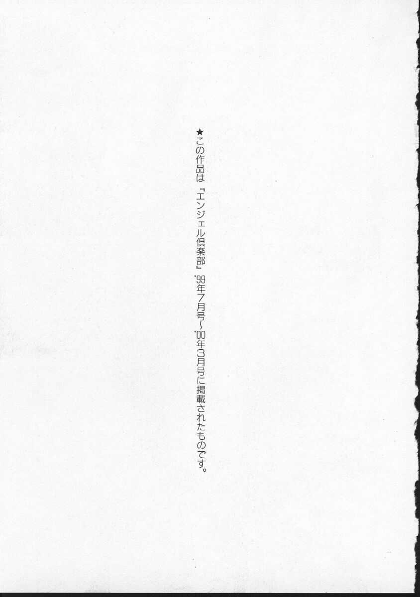 [吉良広義] わかな先生に気をつけろ! [英訳]