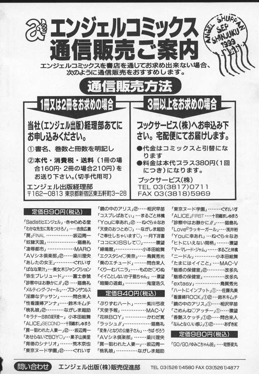 [吉良広義] わかな先生に気をつけろ! [英訳]