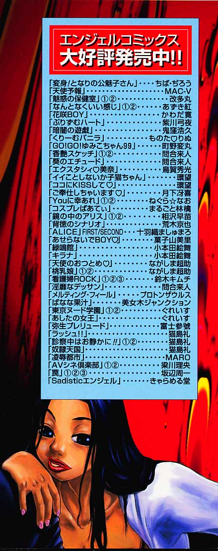 [吉良広義] わかな先生に気をつけろ! [英訳]