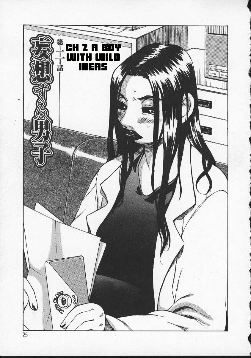 [吉良広義] わかな先生に気をつけろ! [英訳]