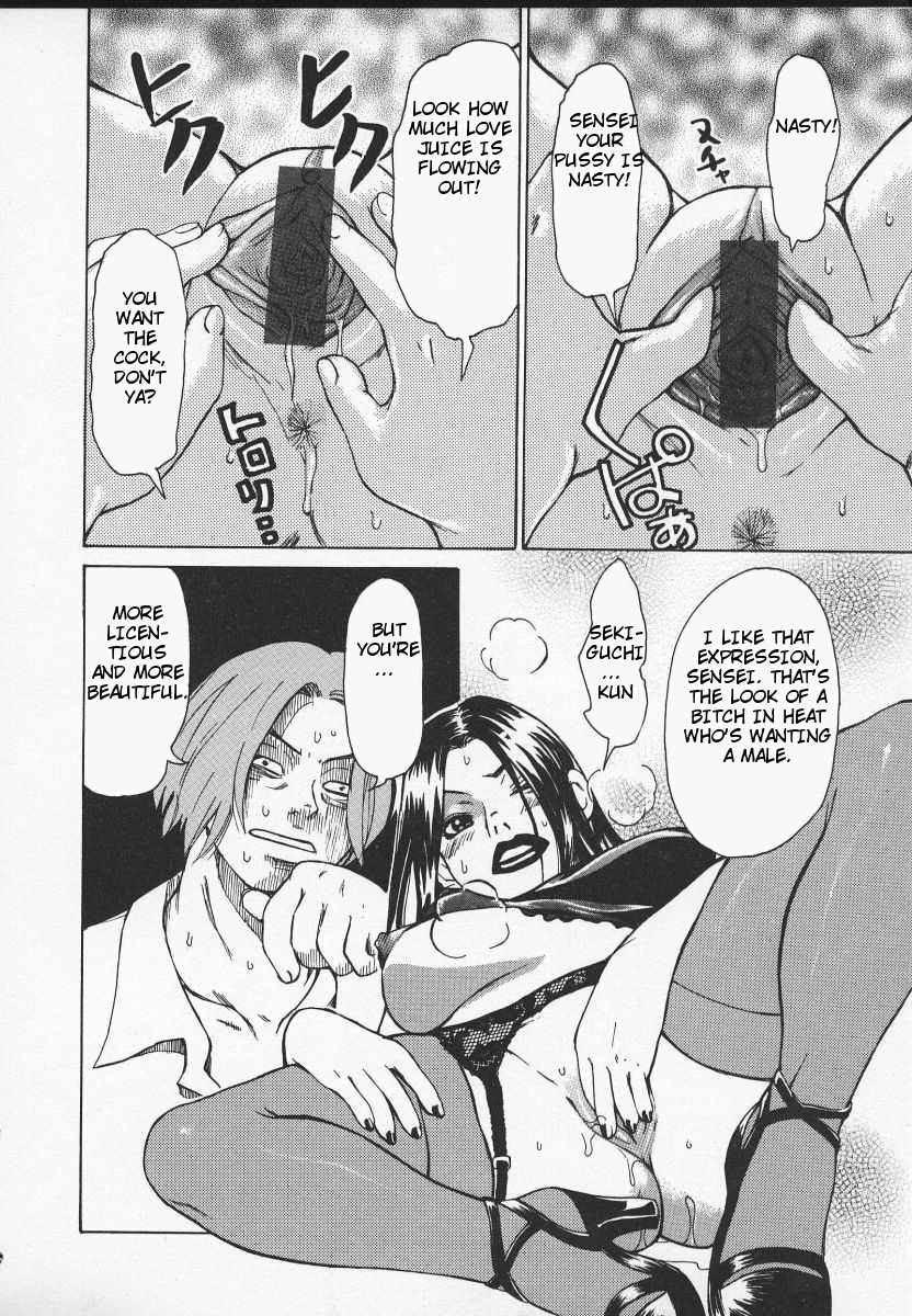 [吉良広義] わかな先生に気をつけろ! [英訳]