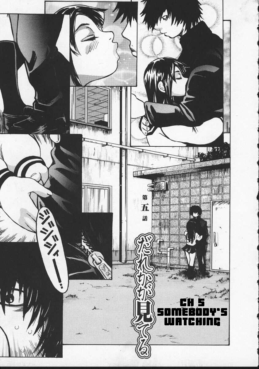 [吉良広義] わかな先生に気をつけろ! [英訳]