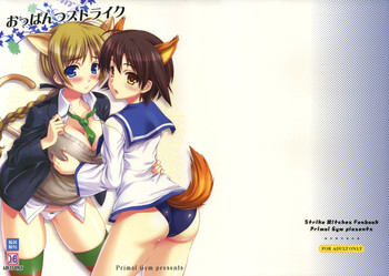 [Primal Gym (河瀬セイキ)] おっぱんつストライク (ストライクウィッチーズ) [英訳]