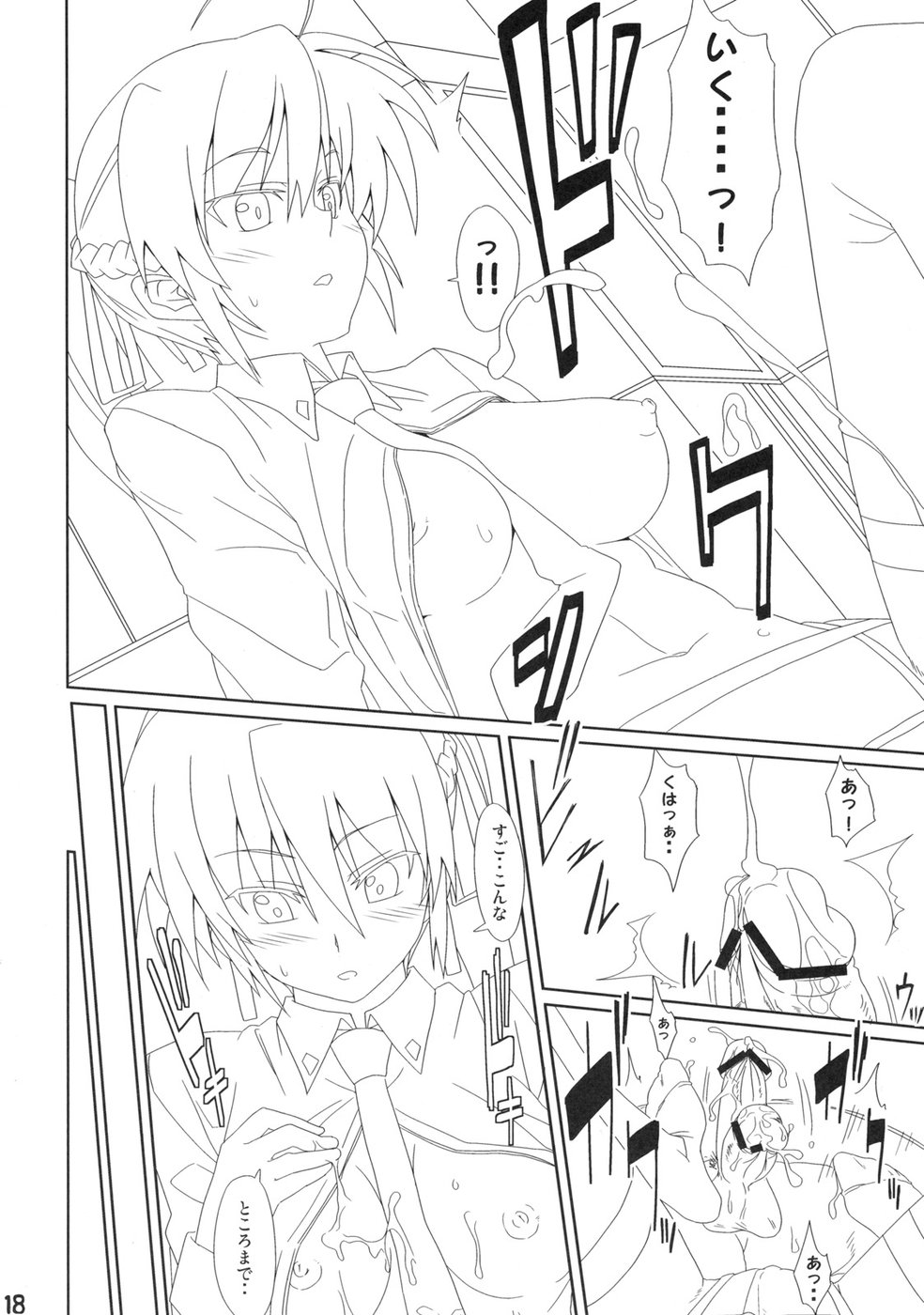 (C73) [CHICKEN Shark (くろしょ)] Signum→Funclub (魔法少女リリカルなのは)