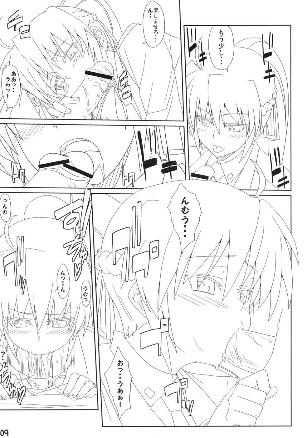 (C73) [CHICKEN Shark (くろしょ)] Signum→Funclub (魔法少女リリカルなのは)