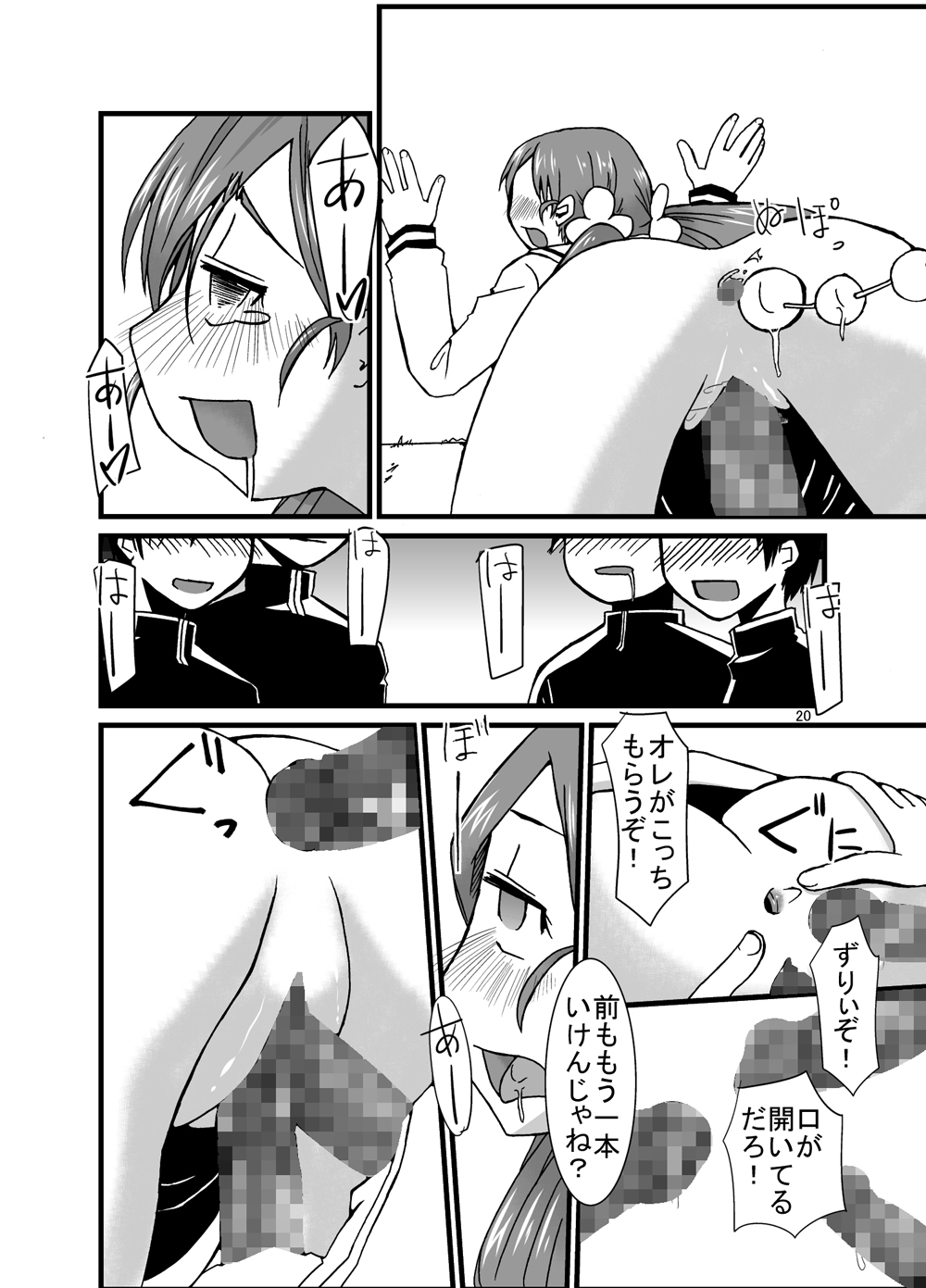 [ぱいんとさいず (紅白)] PROCURE HEART (ハートキャッチプリキュア!) [DL版]