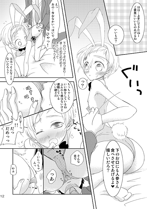 (ショタスクラッチ9) [Batsu freak (清宮涼)] 時給2300円。 (コードギアス 反逆のルルーシュ)