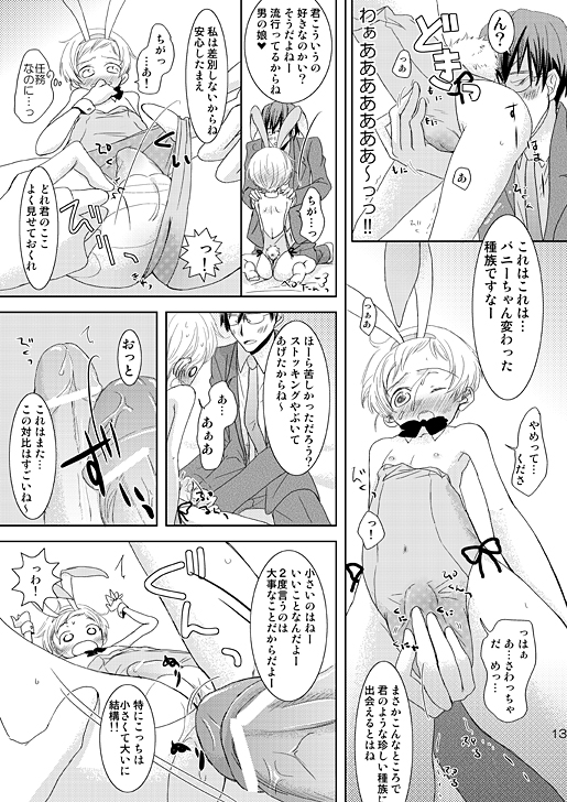 (ショタスクラッチ9) [Batsu freak (清宮涼)] 時給2300円。 (コードギアス 反逆のルルーシュ)