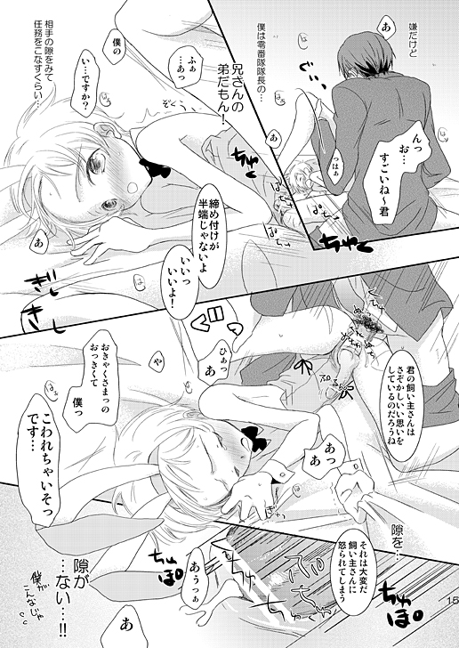 (ショタスクラッチ9) [Batsu freak (清宮涼)] 時給2300円。 (コードギアス 反逆のルルーシュ)