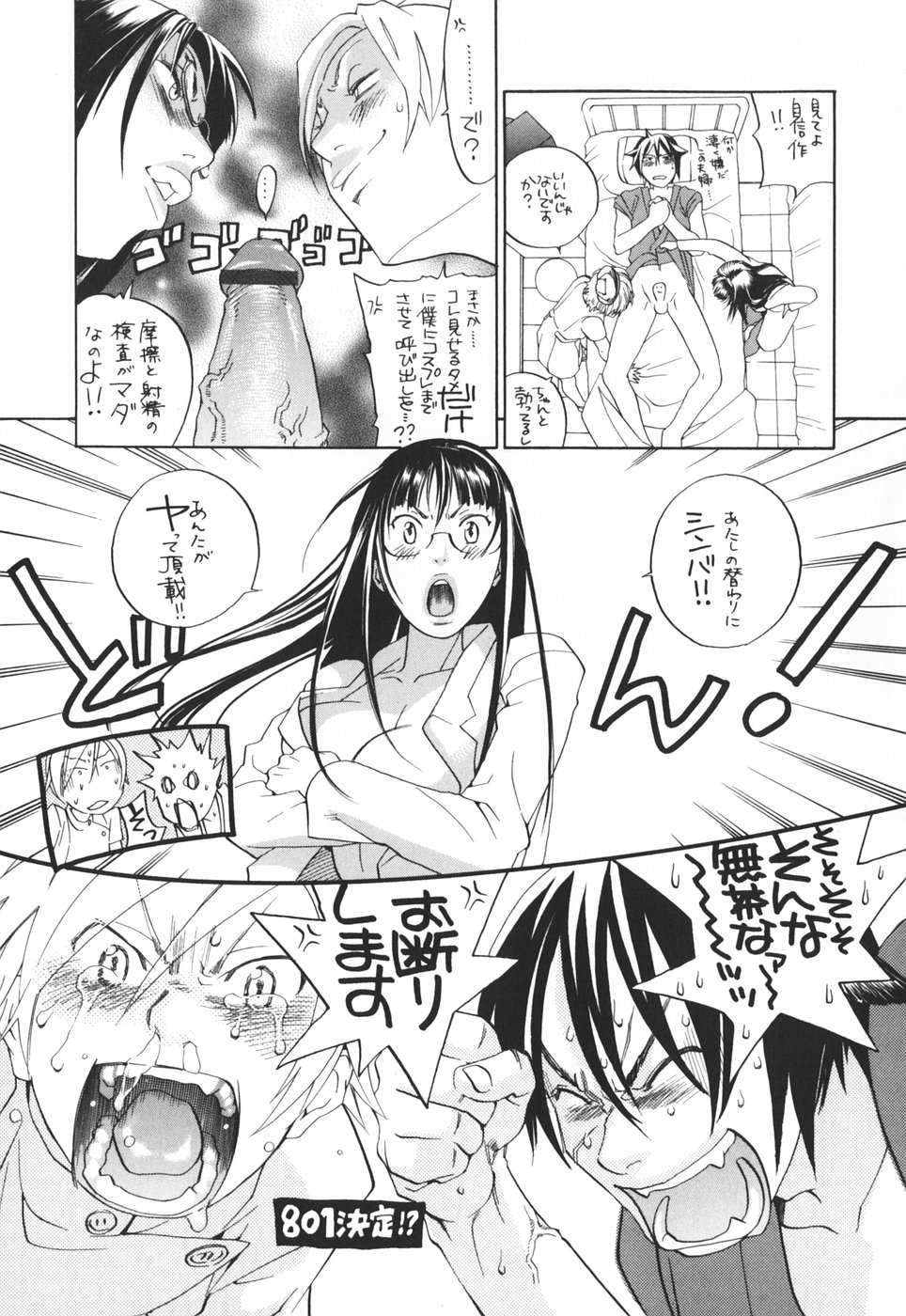 [米倉けんご] PINKSNIPER maniax compact edition