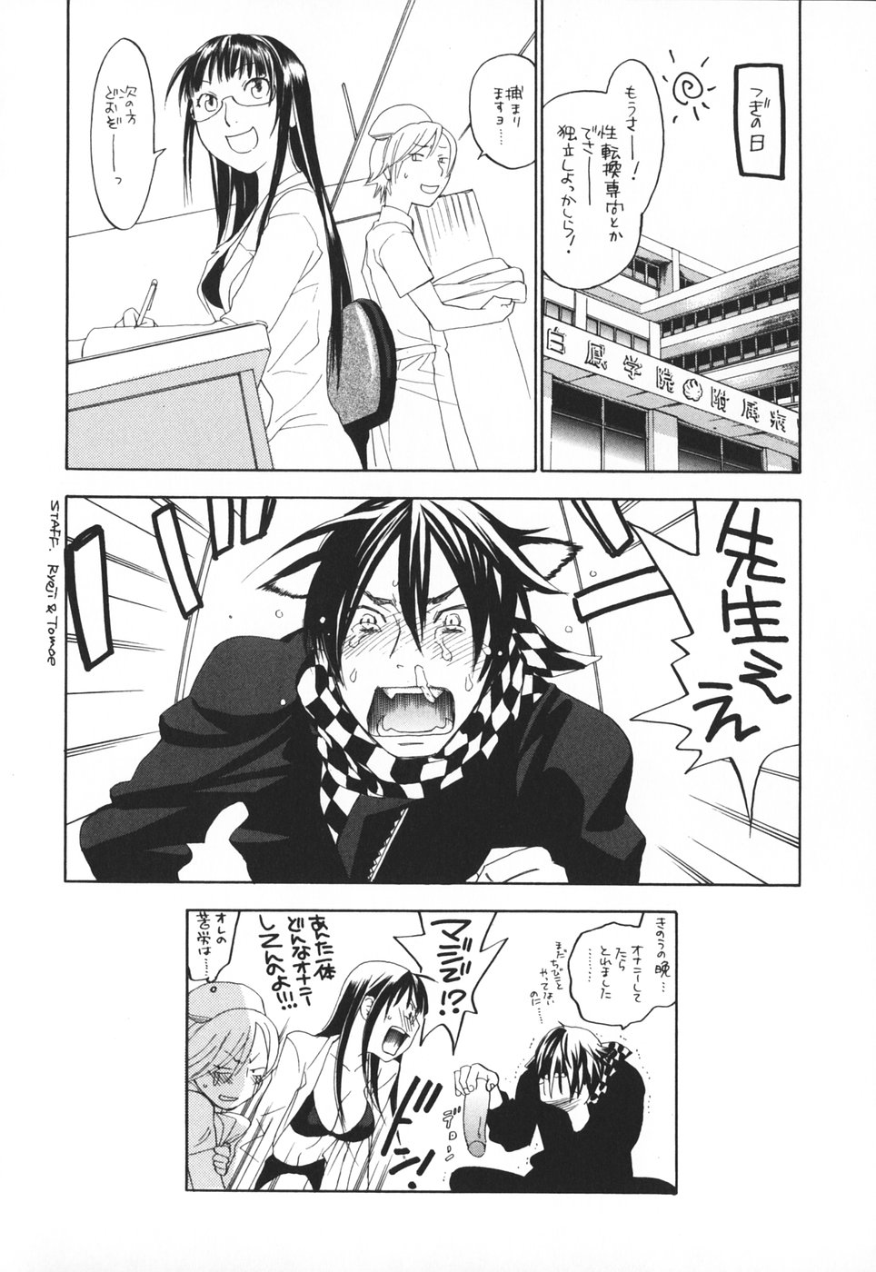 [米倉けんご] PINKSNIPER maniax compact edition