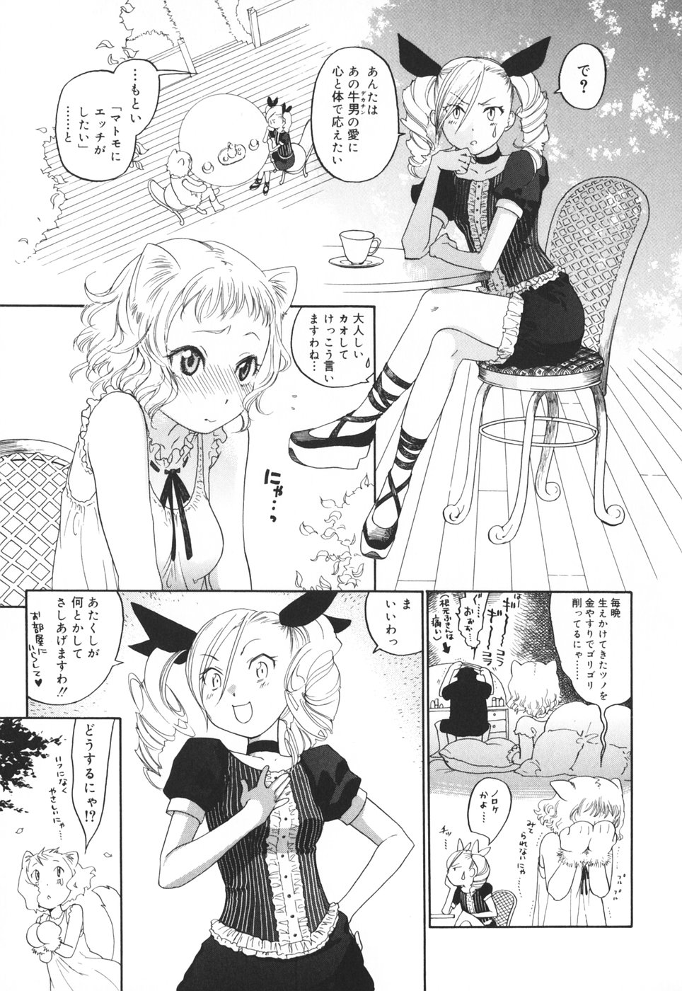 [米倉けんご] PINKSNIPER maniax compact edition