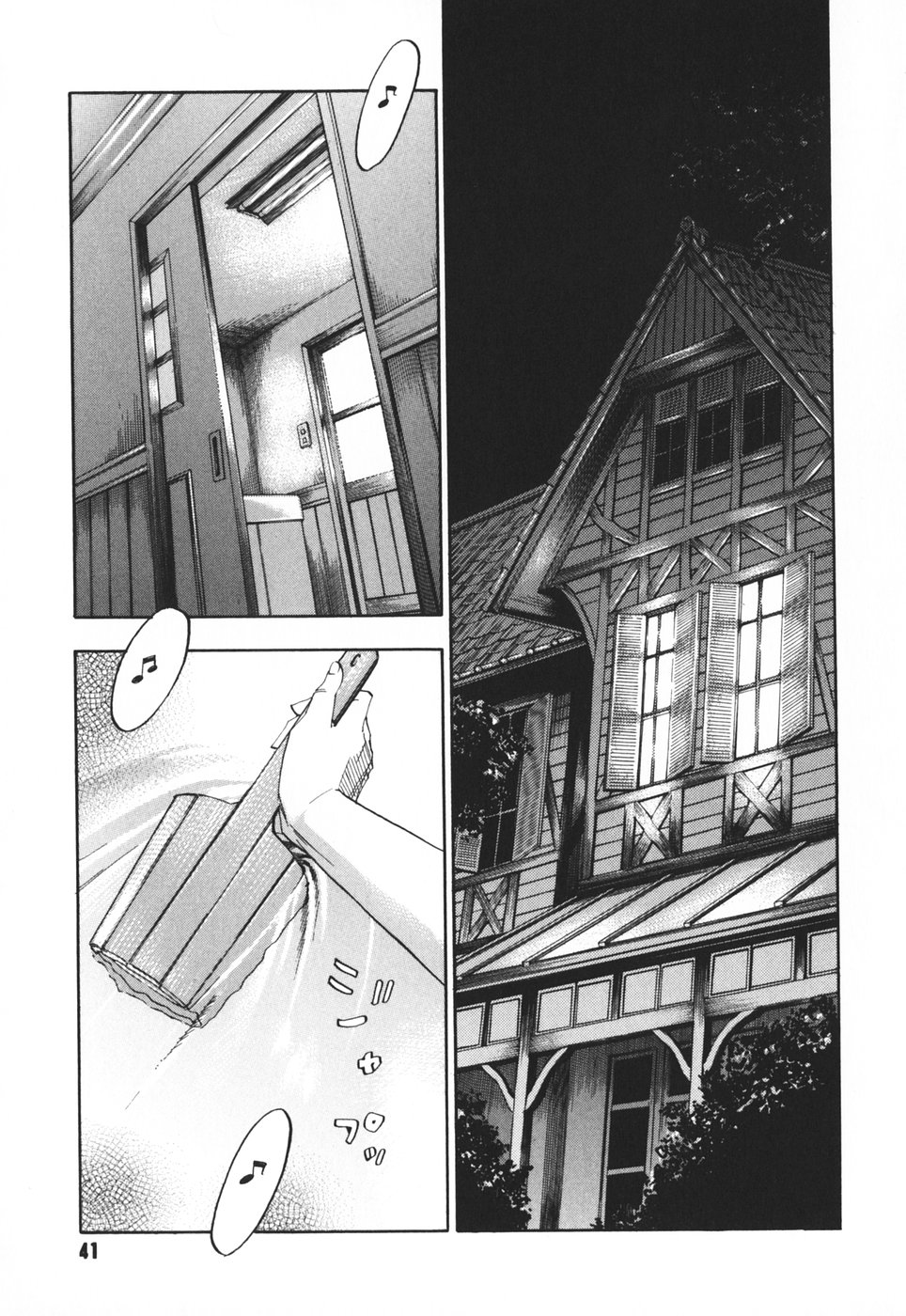 [米倉けんご] PINKSNIPER maniax compact edition