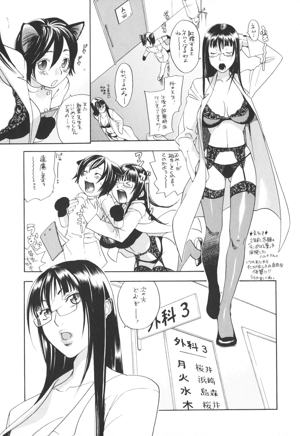 [米倉けんご] PINKSNIPER maniax compact edition