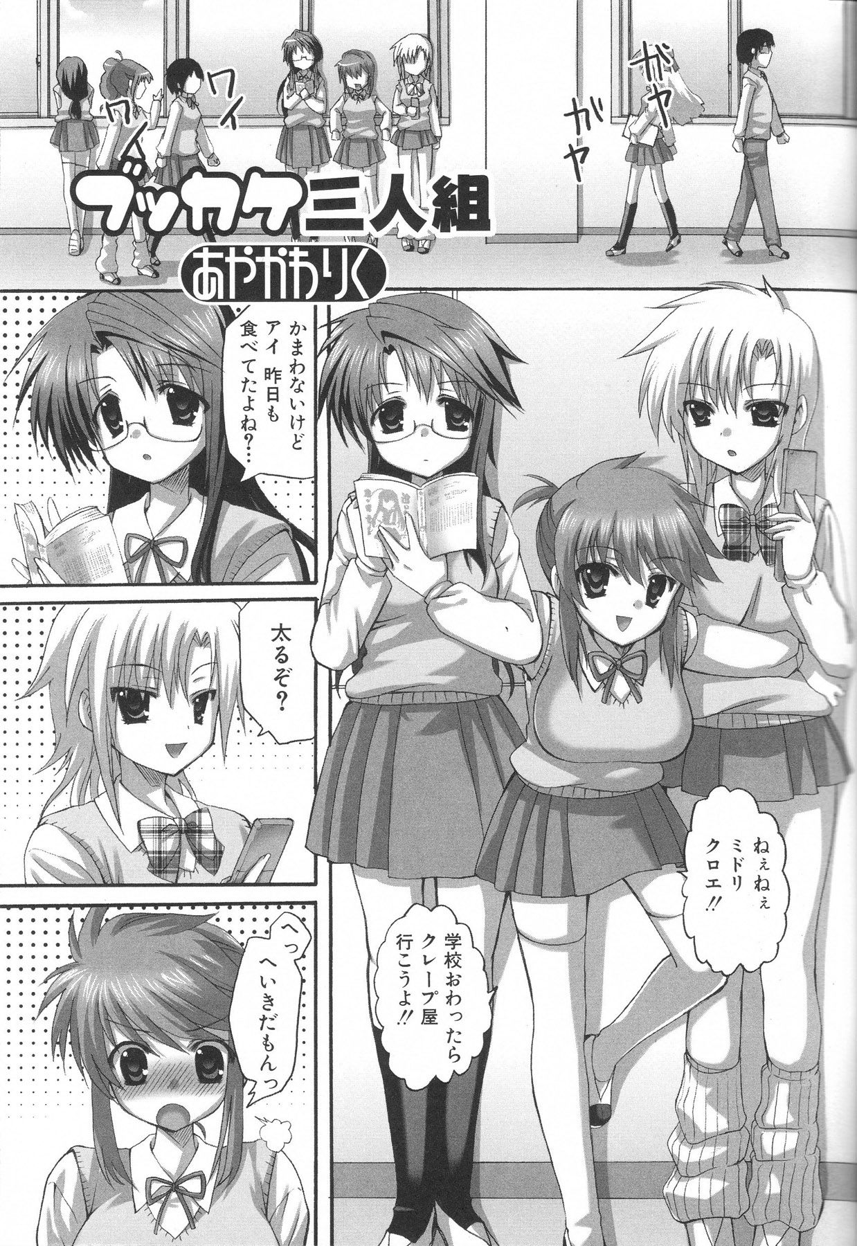 [アンソロジー] ふたなりエクセレント! 4