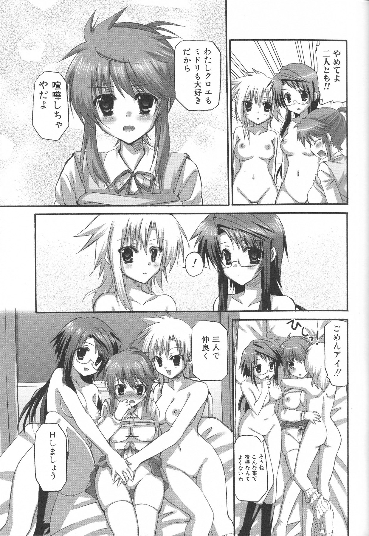 [アンソロジー] ふたなりエクセレント! 4