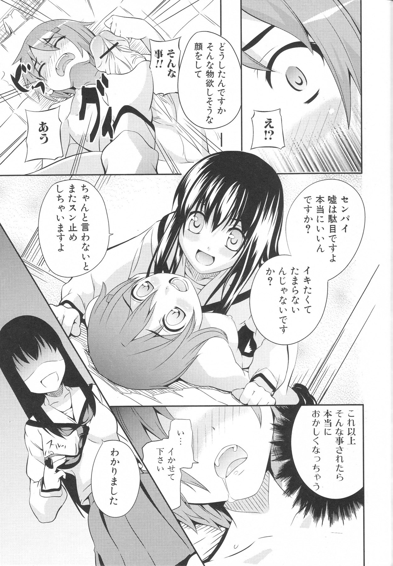 [アンソロジー] ふたなりエクセレント! 4