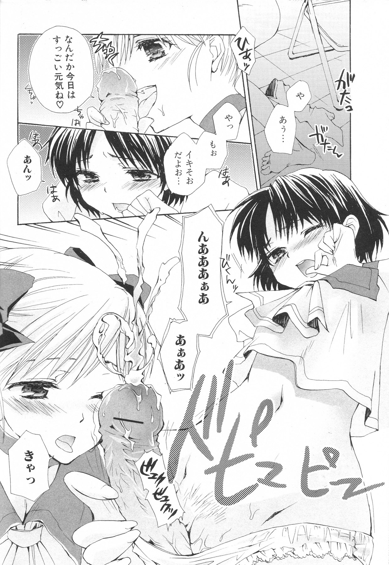 [アンソロジー] ふたなりエクセレント! 4