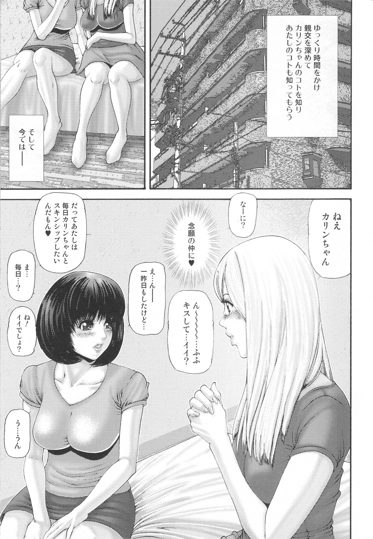 [アンソロジー] ふたなりエクセレント! 4