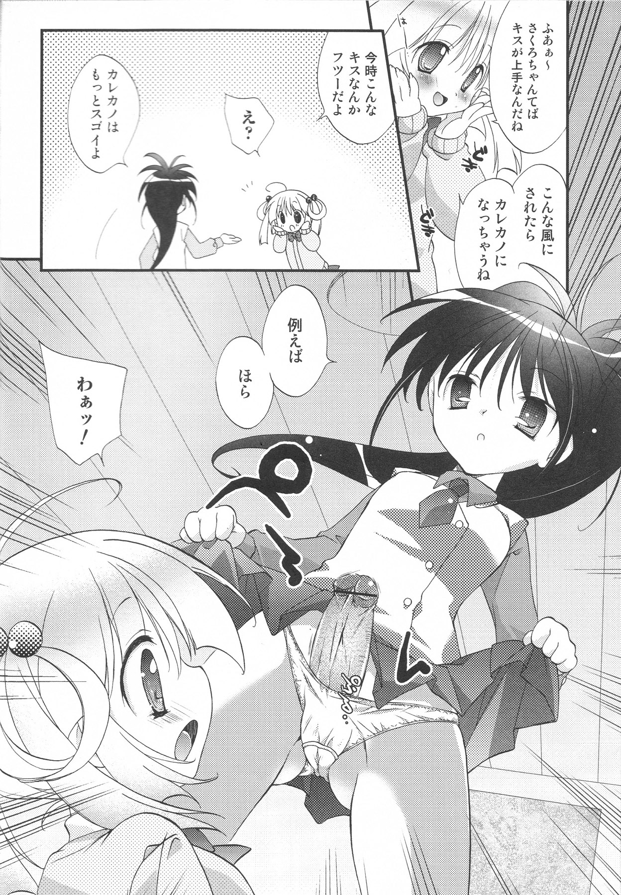 [アンソロジー] ふたなりエクセレント! 4