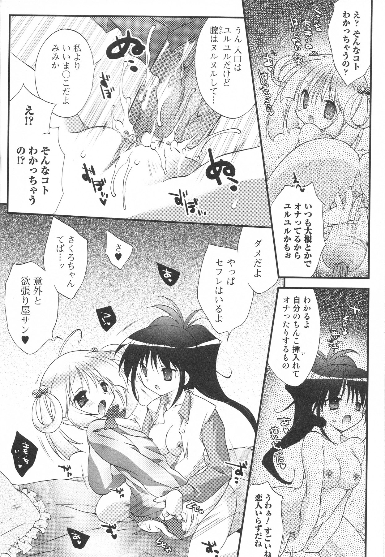 [アンソロジー] ふたなりエクセレント! 4