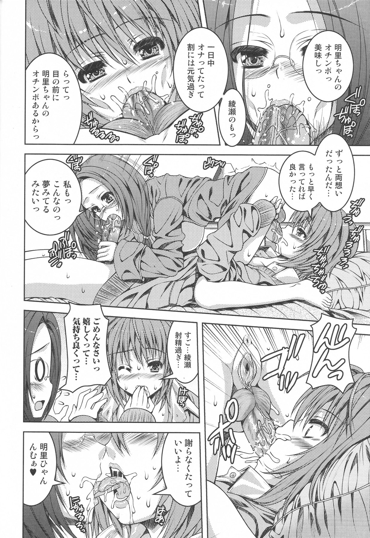 [アンソロジー] ふたなりエクセレント! 4