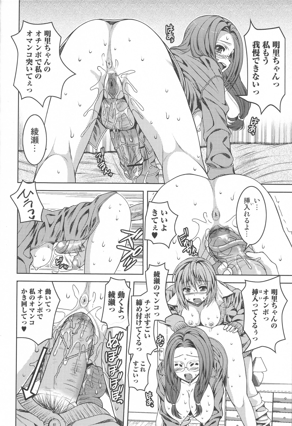 [アンソロジー] ふたなりエクセレント! 4