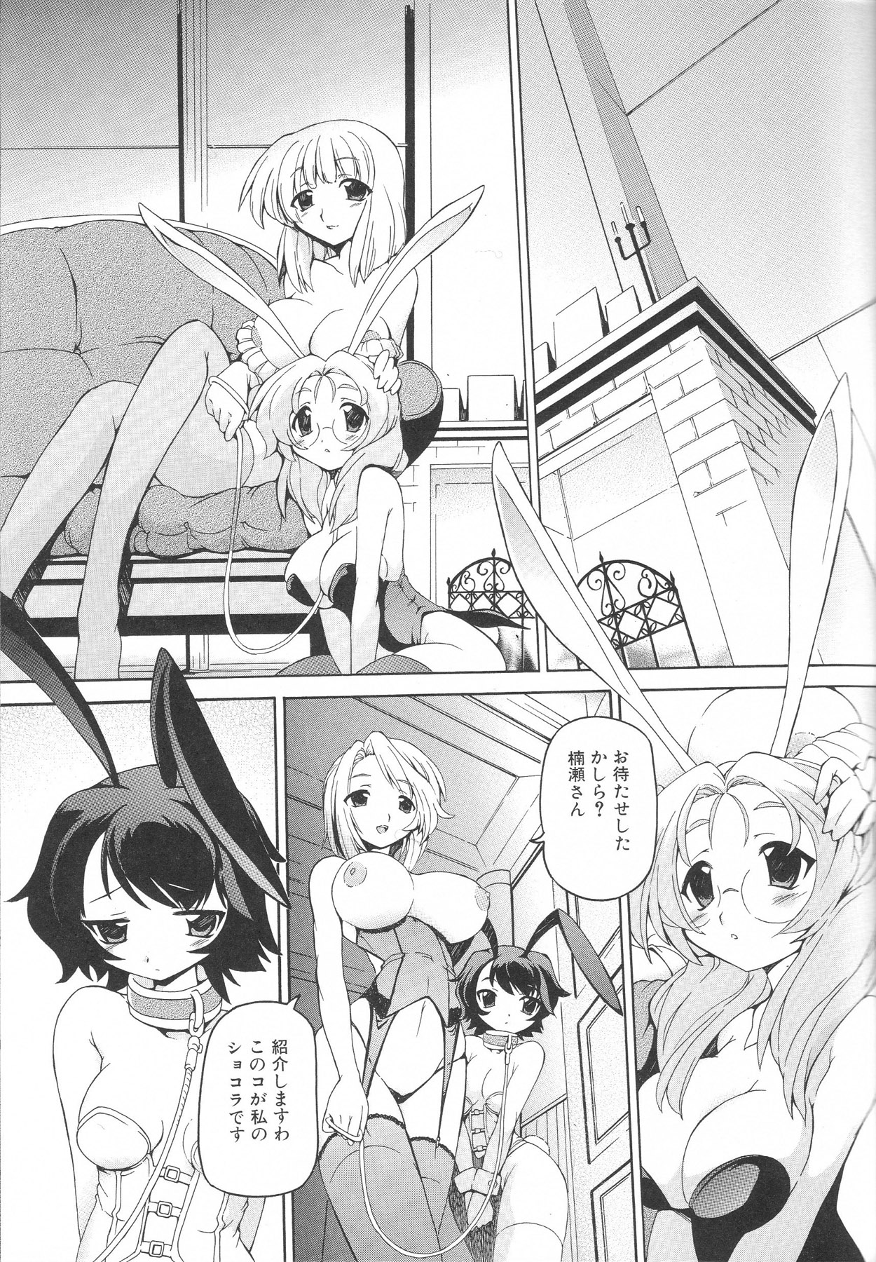 [アンソロジー] ふたなりエクセレント! 4