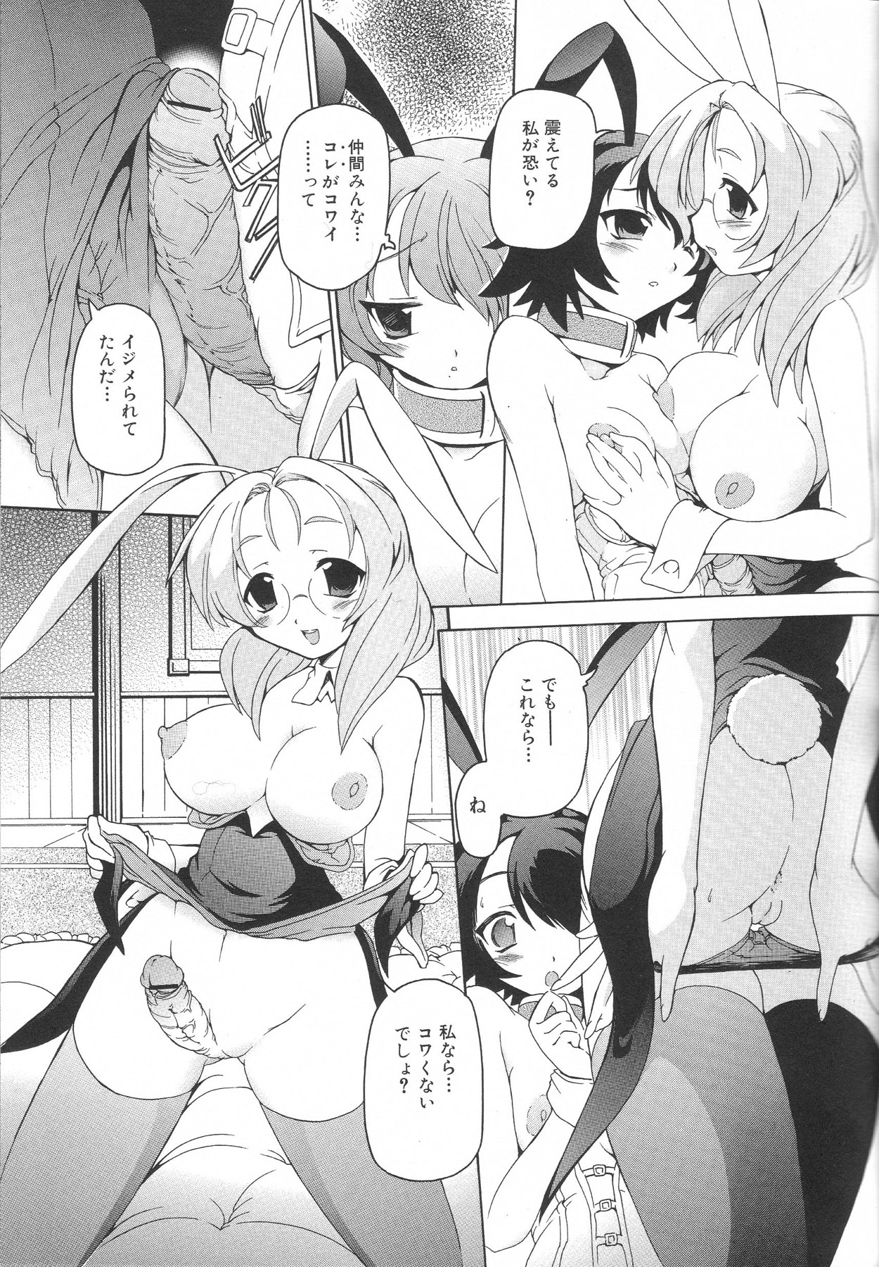 [アンソロジー] ふたなりエクセレント! 4