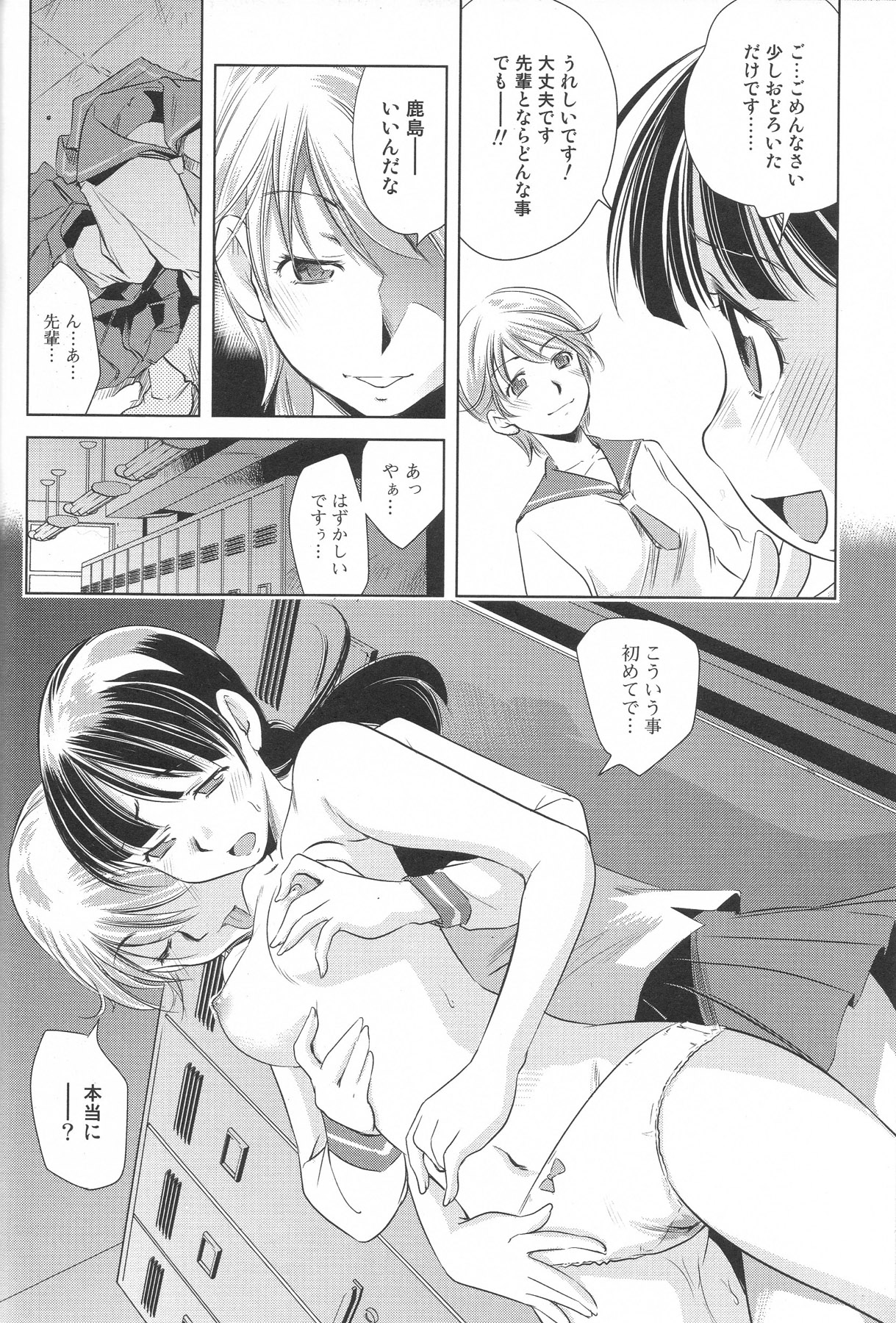 [アンソロジー] ふたなりエクセレント! 4