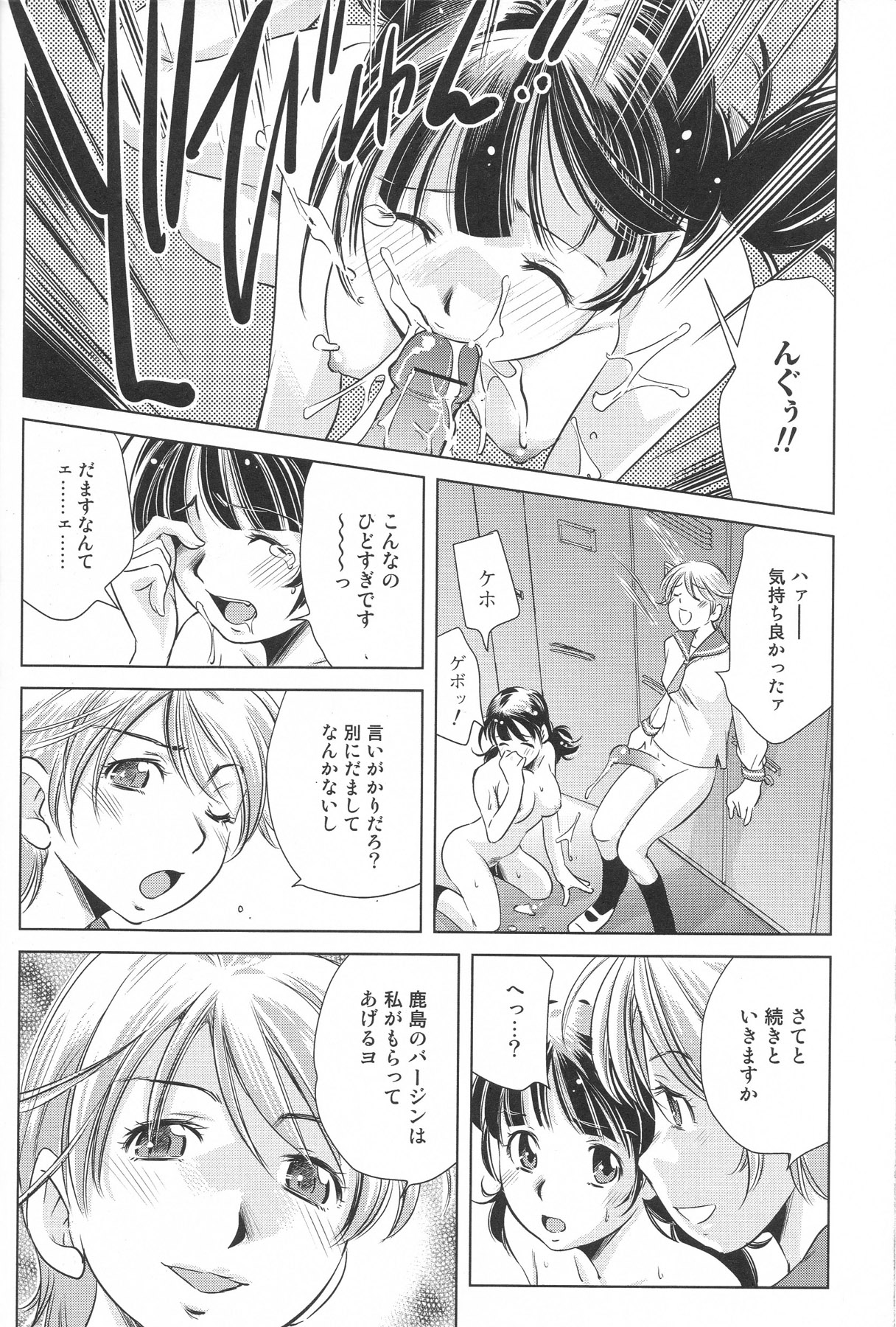 [アンソロジー] ふたなりエクセレント! 4