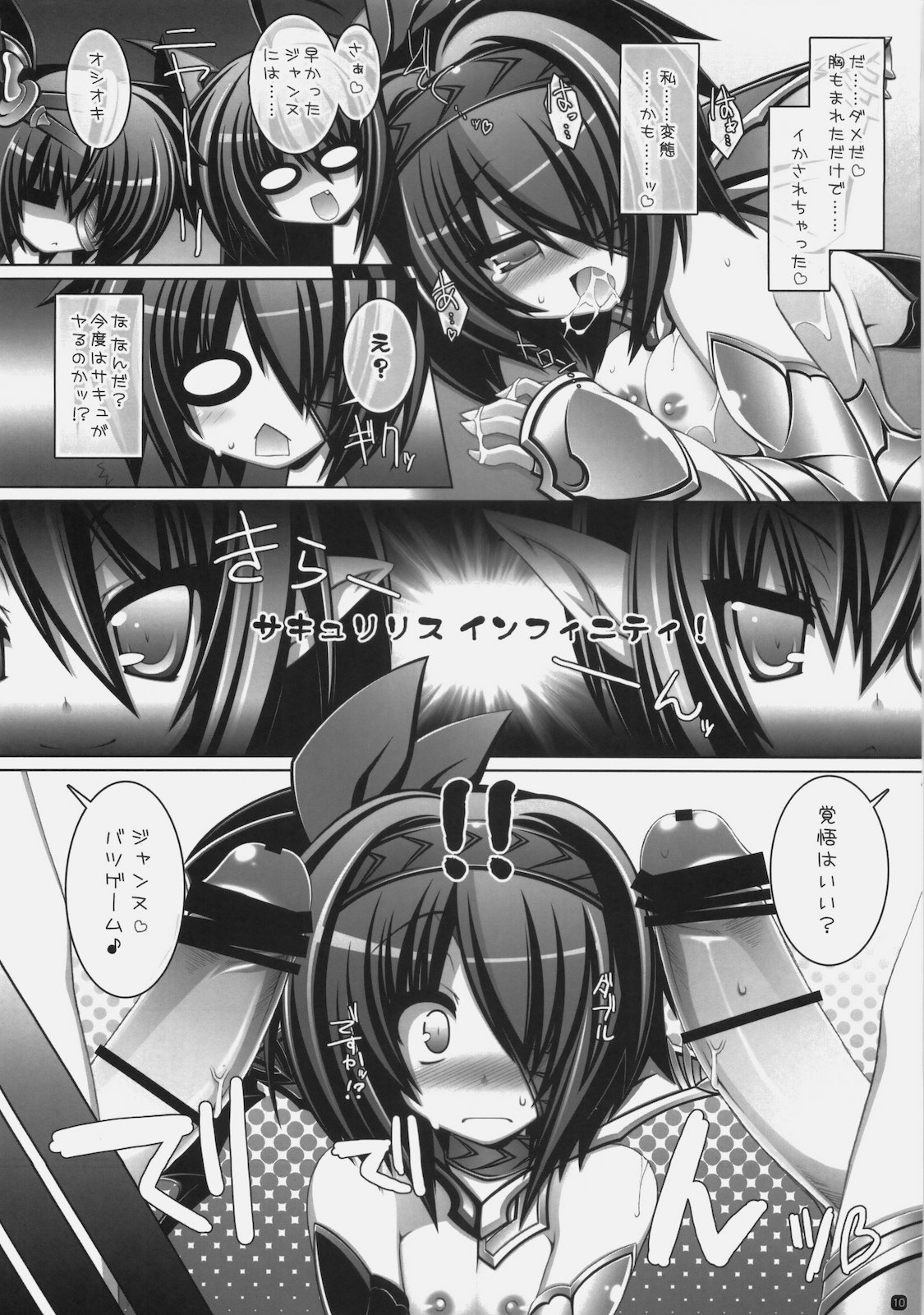 (COMIC1☆4) [ICE COFFIN (蒼月しのぶ)] サキュリリスジャン! (ロードオブヴァーミリオン)