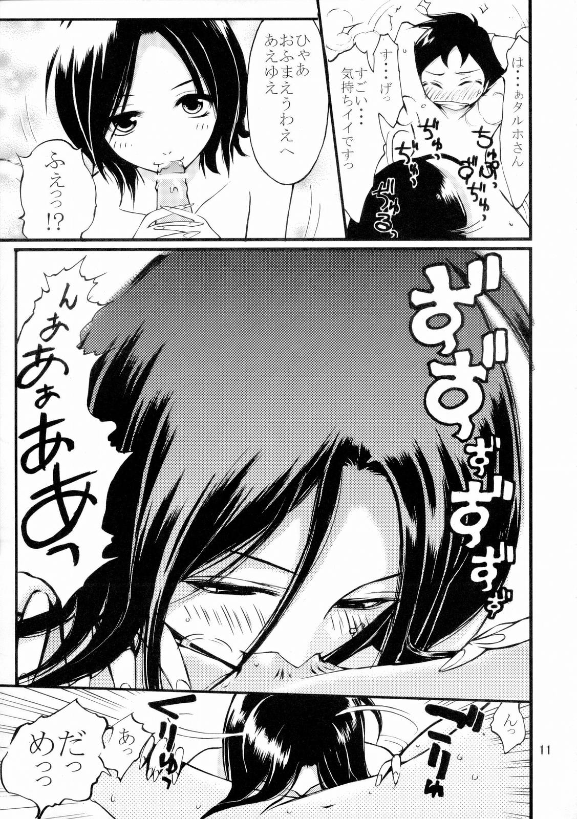 (C70) [風遊航路 (見田航介)] サマー・オブ・ラブ (エウレカセブン)