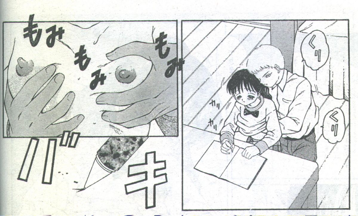 コットンコミック 1995年04月号 [不完全]