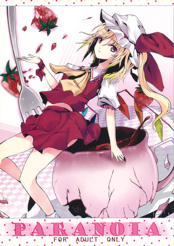 (紅のひろば3) [KOTI (Aとし)] PARANOIA (東方Project)