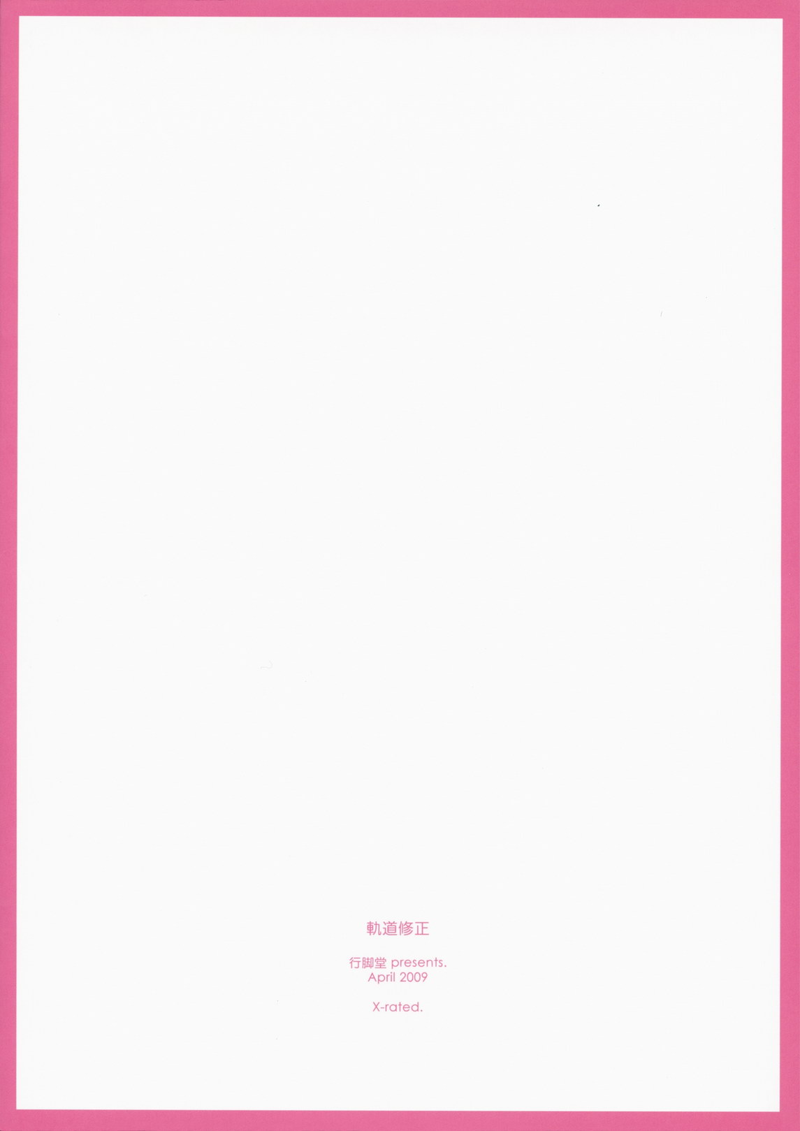 (COMIC1☆3) [行脚堂 (しけー)] 軌道修正 (夜明け前より瑠璃色な) [英語]