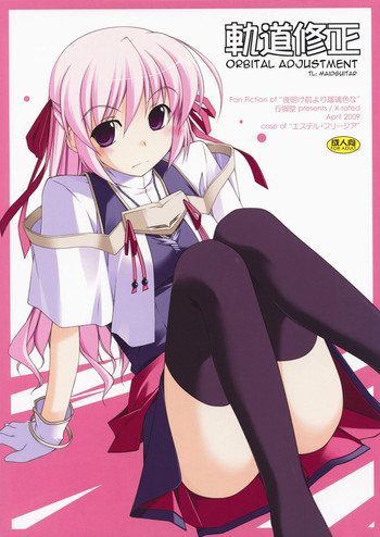 (COMIC1☆3) [行脚堂 (しけー)] 軌道修正 (夜明け前より瑠璃色な) [英語]