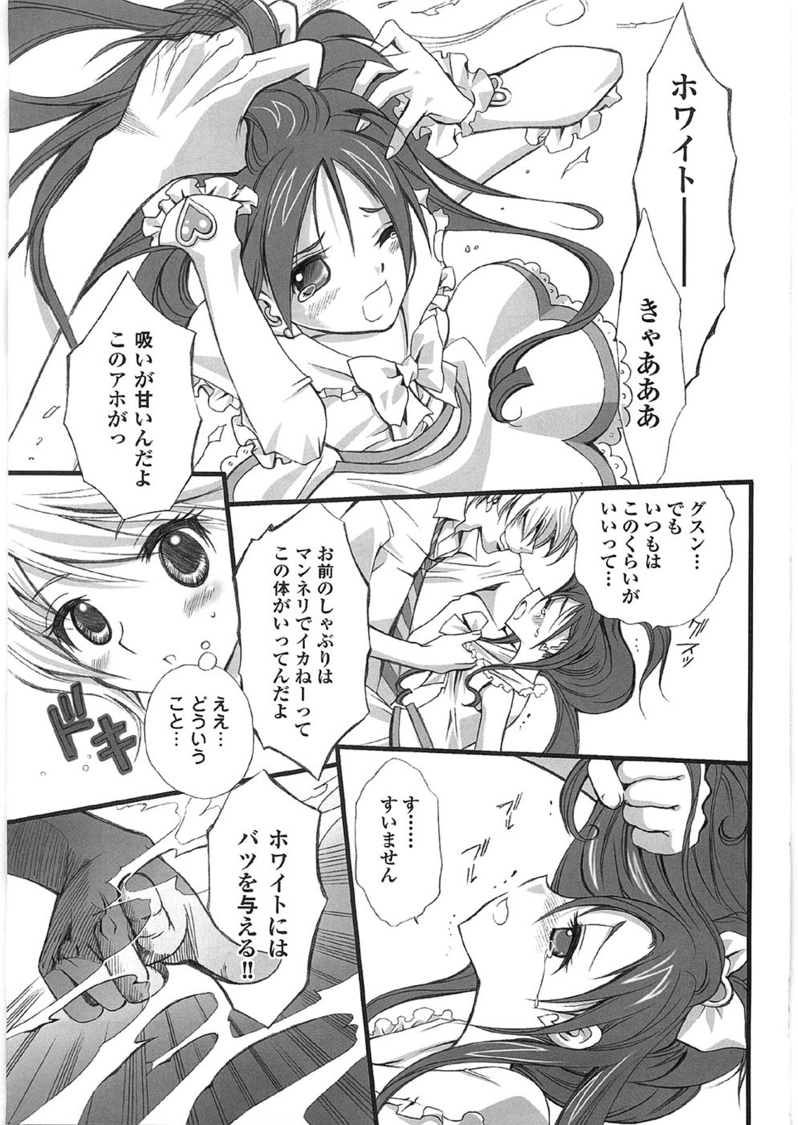 [Studio PAKIRA] Love2 Sesame (ふたりはプリキュア)