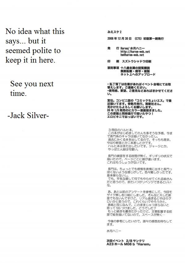 三重助2 [英語] [書き直し] [ジャックシルバー]