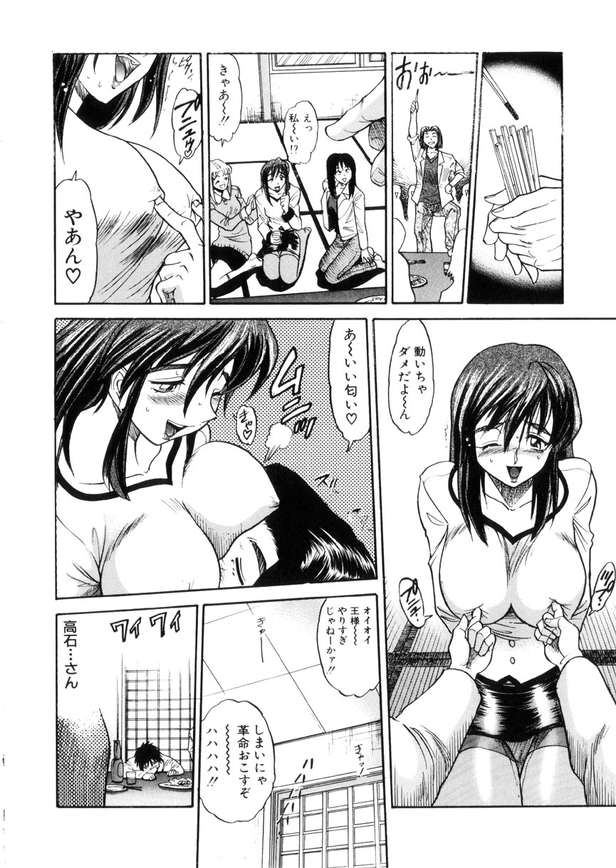 [DISTANCE] 帰還 [RETURN]