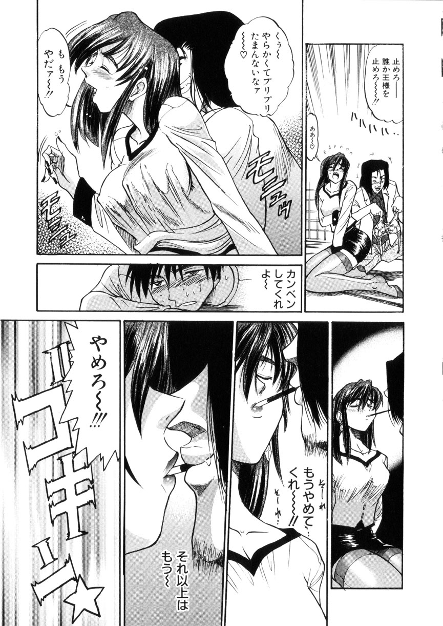 [DISTANCE] 帰還 [RETURN]