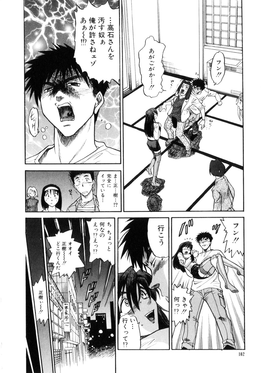 [DISTANCE] 帰還 [RETURN]