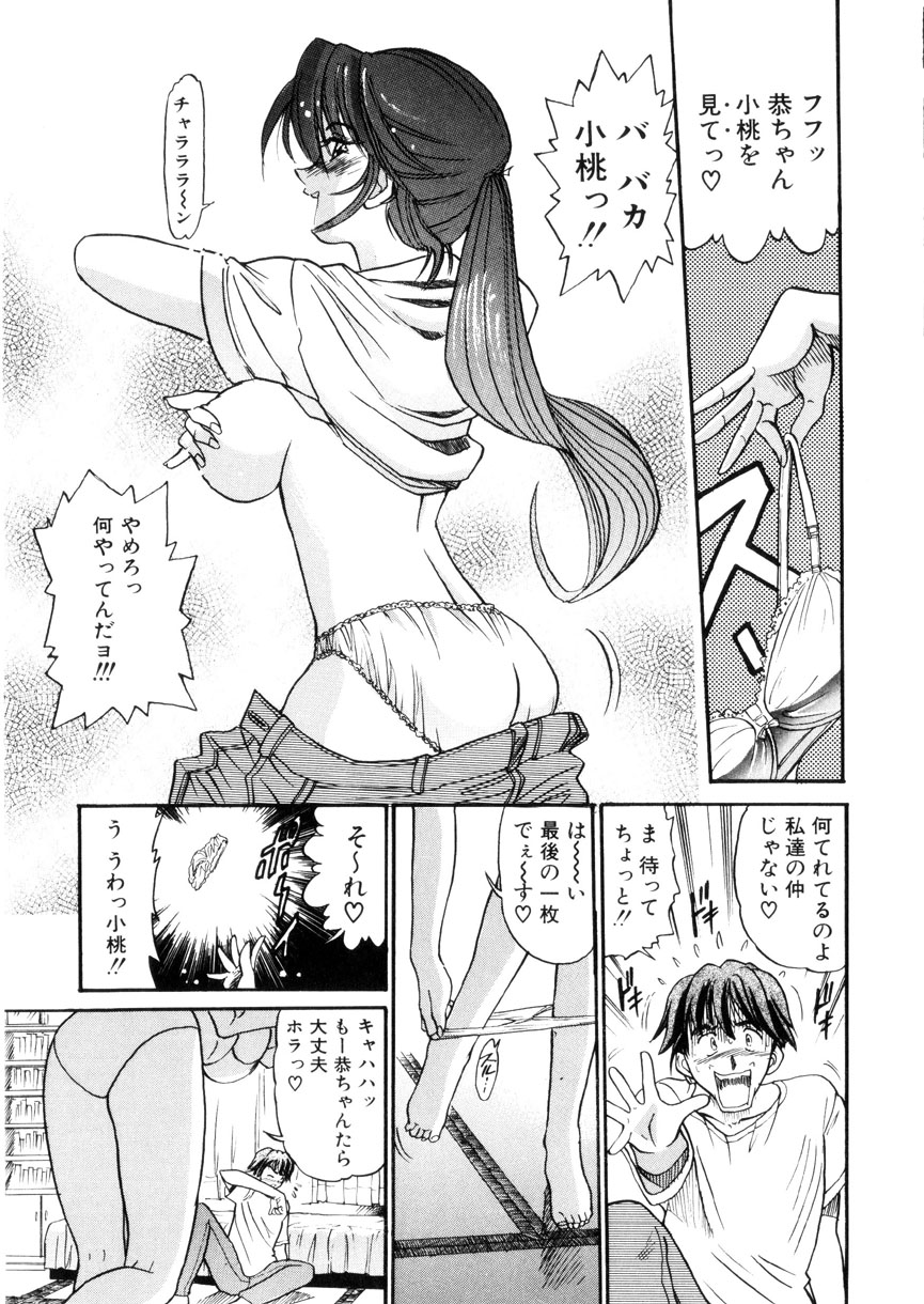 [DISTANCE] 帰還 [RETURN]