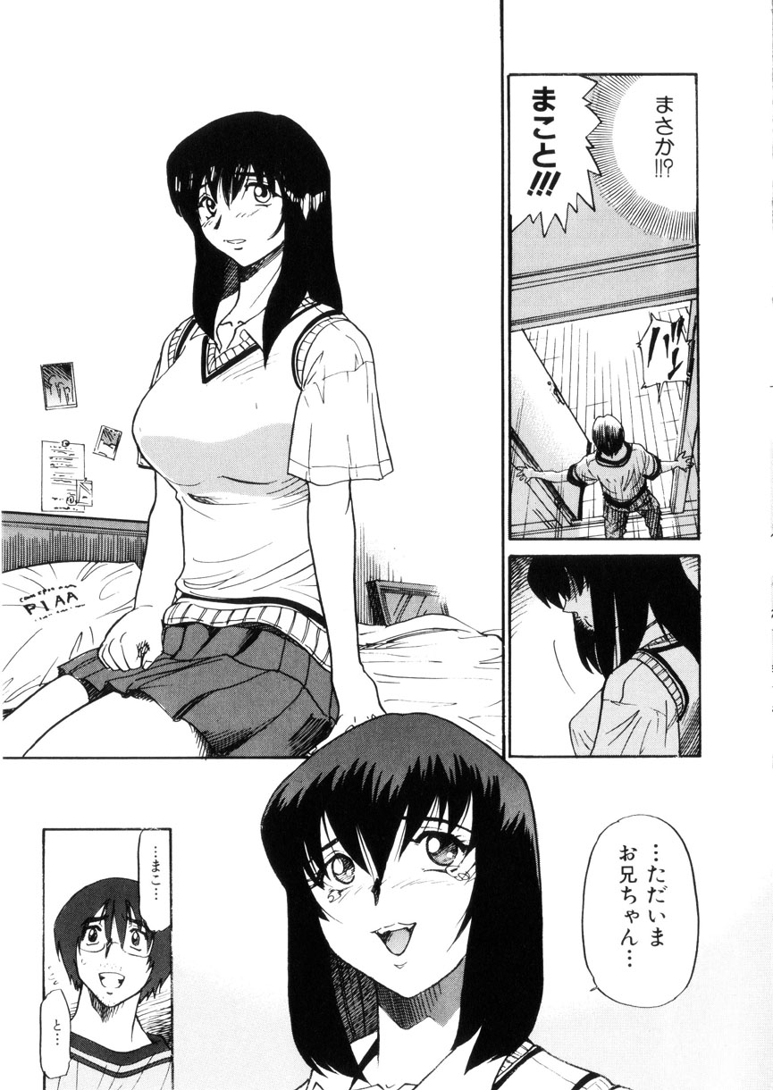 [DISTANCE] 帰還 [RETURN]