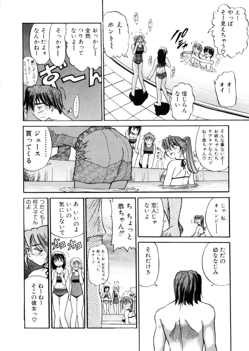 [DISTANCE] 帰還 [RETURN]