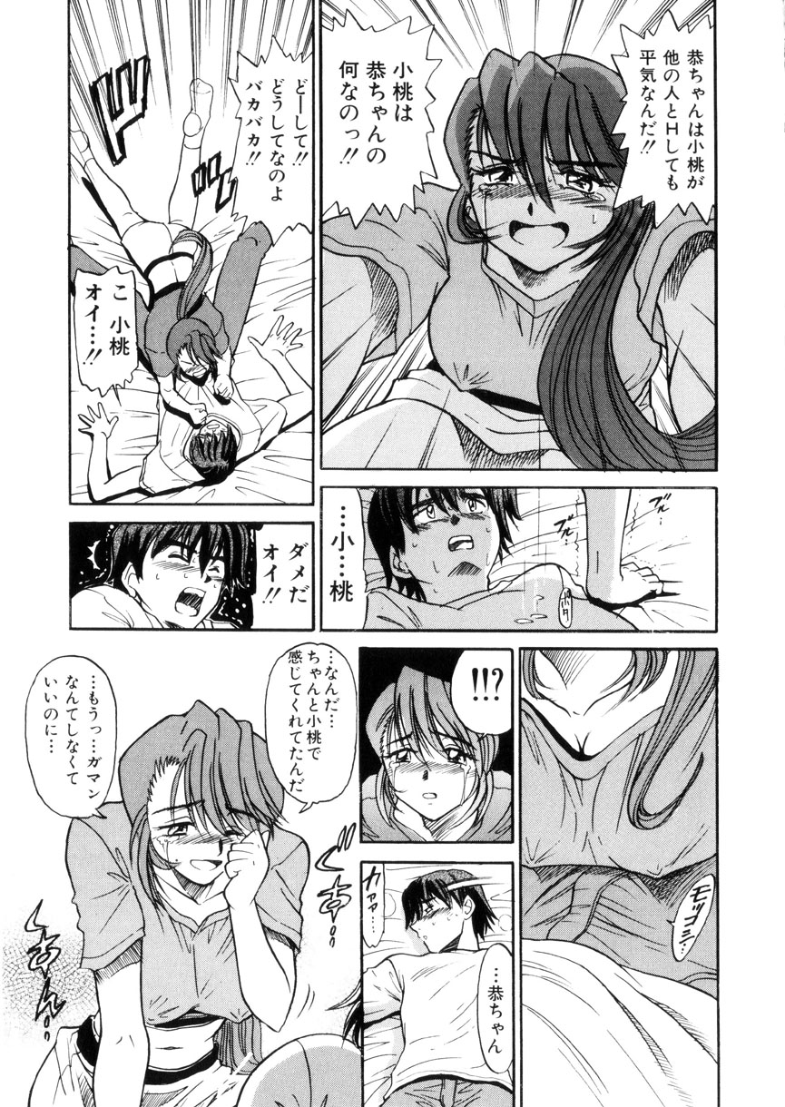 [DISTANCE] 帰還 [RETURN]