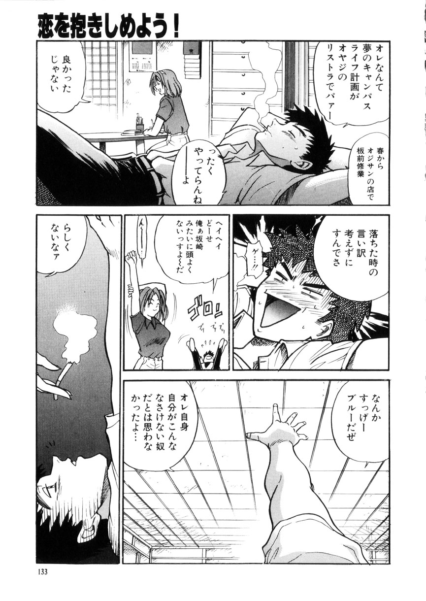 [DISTANCE] 帰還 [RETURN]