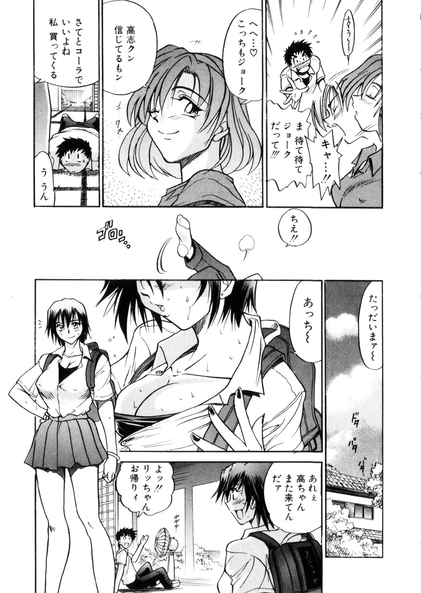 [DISTANCE] 帰還 [RETURN]