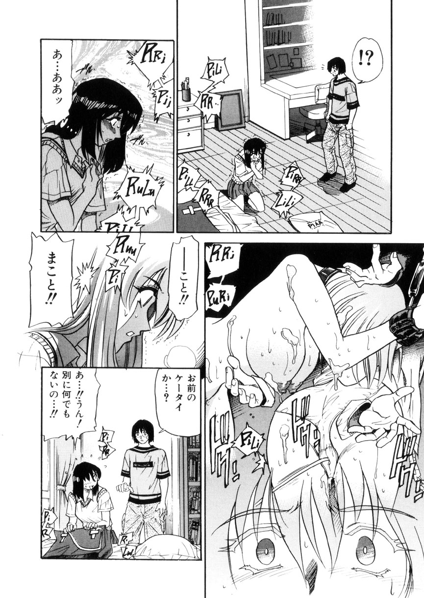 [DISTANCE] 帰還 [RETURN]