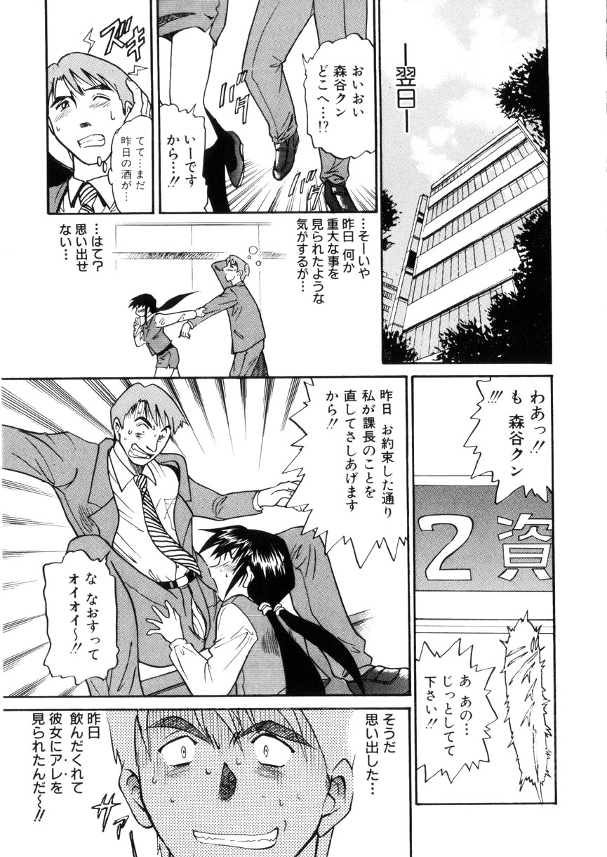 [DISTANCE] 帰還 [RETURN]